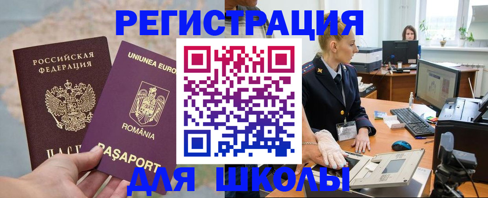 прописка для кредита в Ульяновске