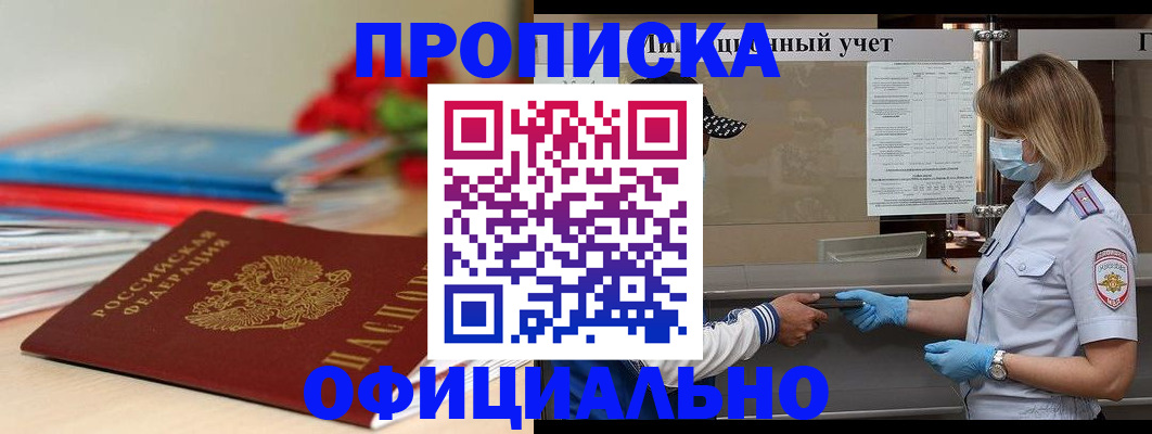 временная регистрация адрес в Ульяновске