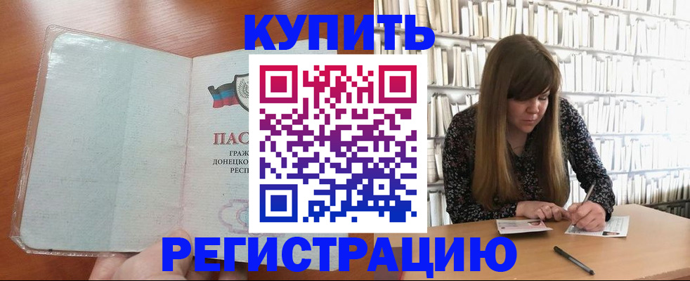 прописка для школы в Ульяновске