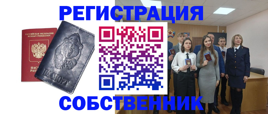прописка в Ульяновске