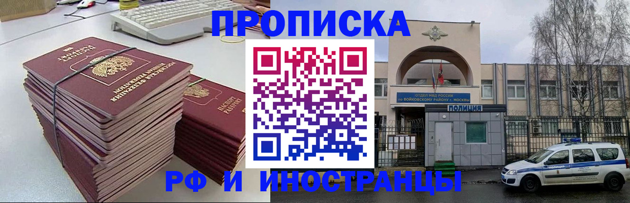 временная регистрация для всех в Ульяновске