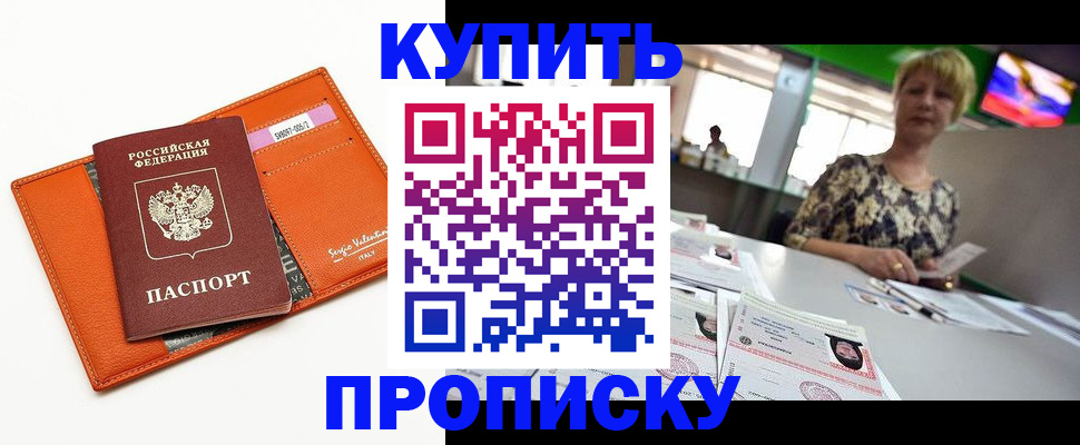 прописка поиск в Ульяновске