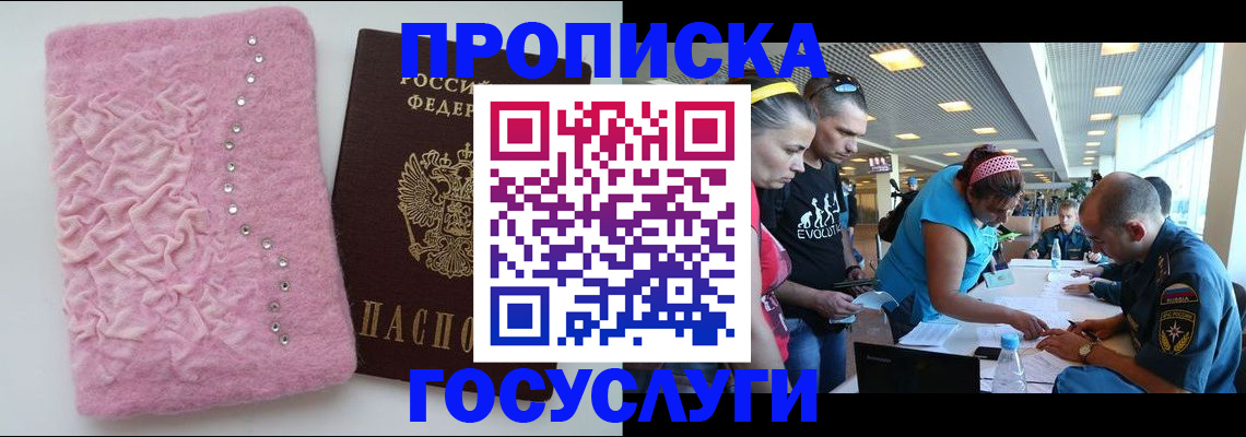 прописка штамп в Ульяновске
